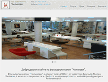 Tablet Screenshot of chilikovi.com